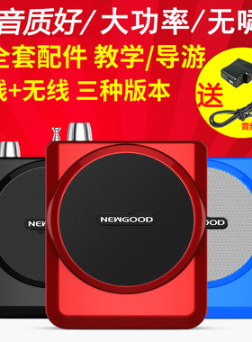 新好扩音器N202教师用小蜜蜂便携式喊话腰麦无线随身讲课扩音器机