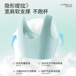 运动内衣初中生薄款 初中女童青少年发育期运动背心2025新款 文胸罩