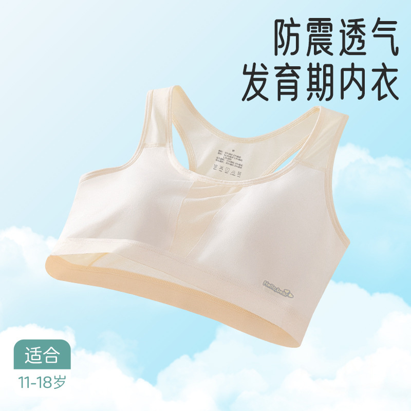 发育期内衣女童大童初高中学生