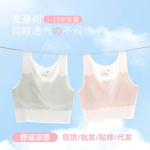 女孩透气无痕小背心女童文胸透气背心少女文胸罩莫代尔内衣无钢圈