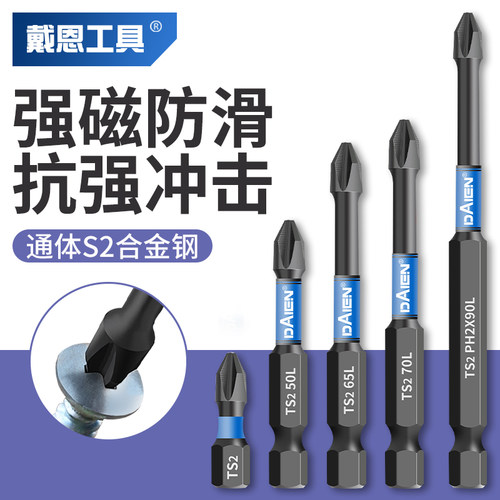 冲击强磁批头十字高硬度