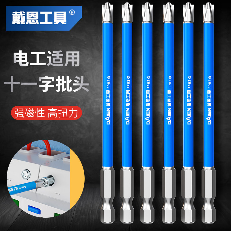 电工批头十一字螺丝刀图片