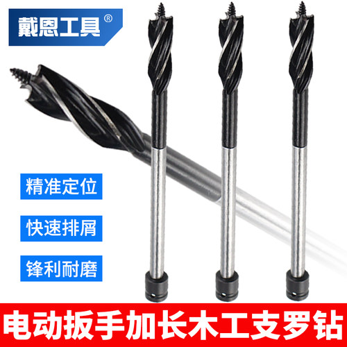戴恩工具电动扳手支罗钻加长耐用