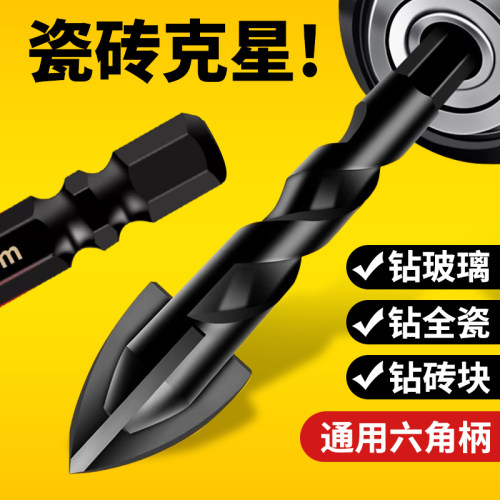 戴恩工具混凝土瓷砖打孔钻头