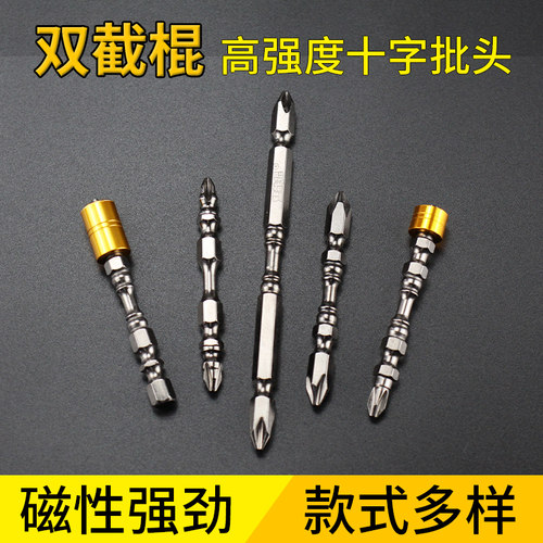 【双截棍】D1双截棍批头