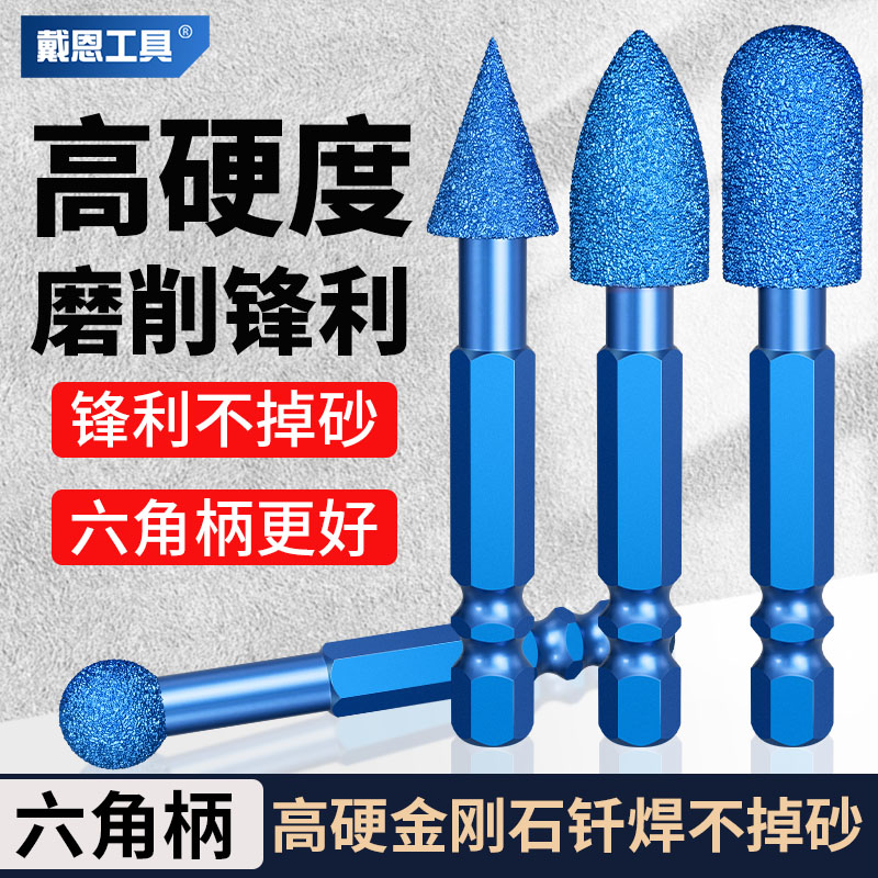 戴恩工具金刚石打磨头高硬金刚砂