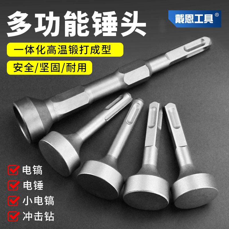 电锤凿头敲击头电镐打夯打桩打管道螺栓白铁合缝机敲边锤方头钻头