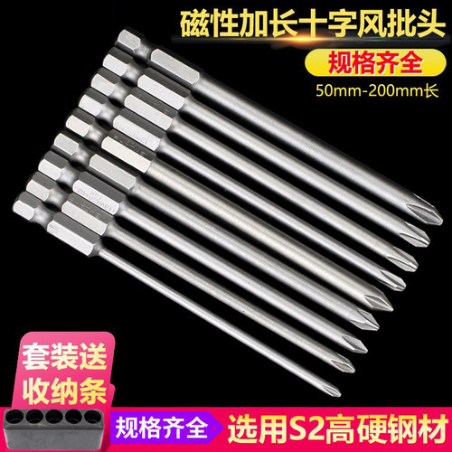 s2钢冲击加长高强度套装批头