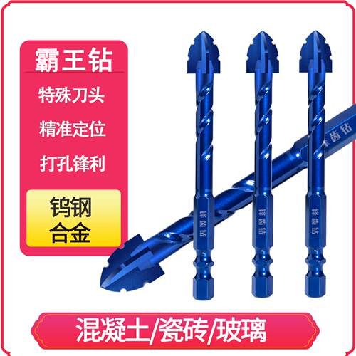 锋齿钻头四刃霸王钻锋利合金刀头