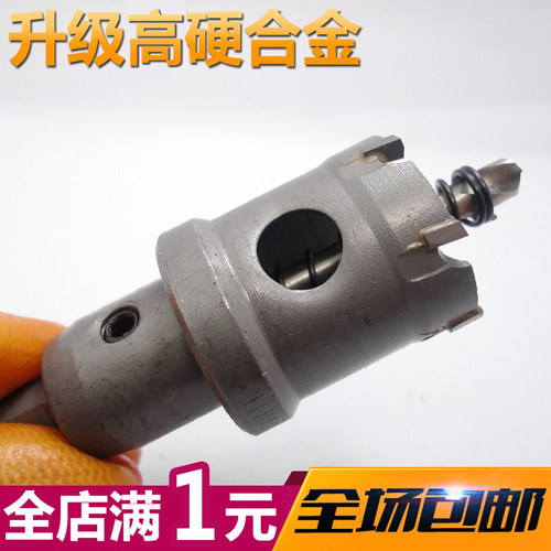 加深硬质合金猫眼铁板开孔器