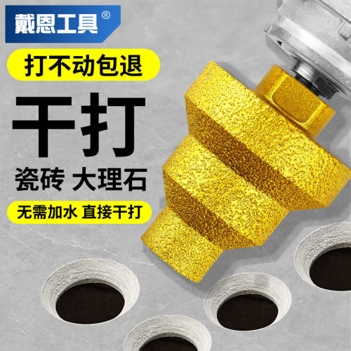 戴恩工具钎焊宝塔钻头干湿两用