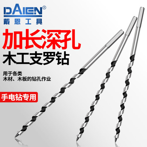 加长支罗钻麻花钻木材专用