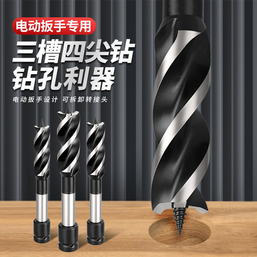 木工支罗钻电动扳手专用快速开孔