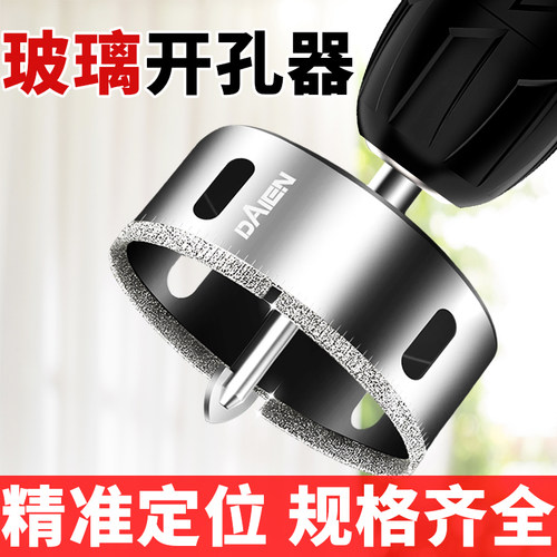 定位瓷砖玻璃石材开孔器160mm