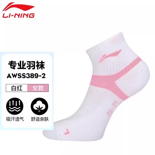 Li Ning, носки для бадминтона подходит для мужчин и женщин, впитывают пот и запах, средней длины