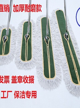 尘推平板排拖棉线地拖把酒店医院学校公司工厂车间保洁加大拖把布