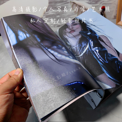 高清照片书杂志册个人写真相册