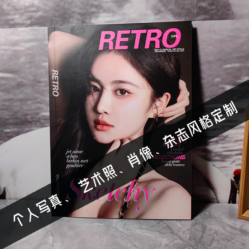 时尚杂志册 软页高清照片书定制 艺术照肖像画册A4摄影集免费设计