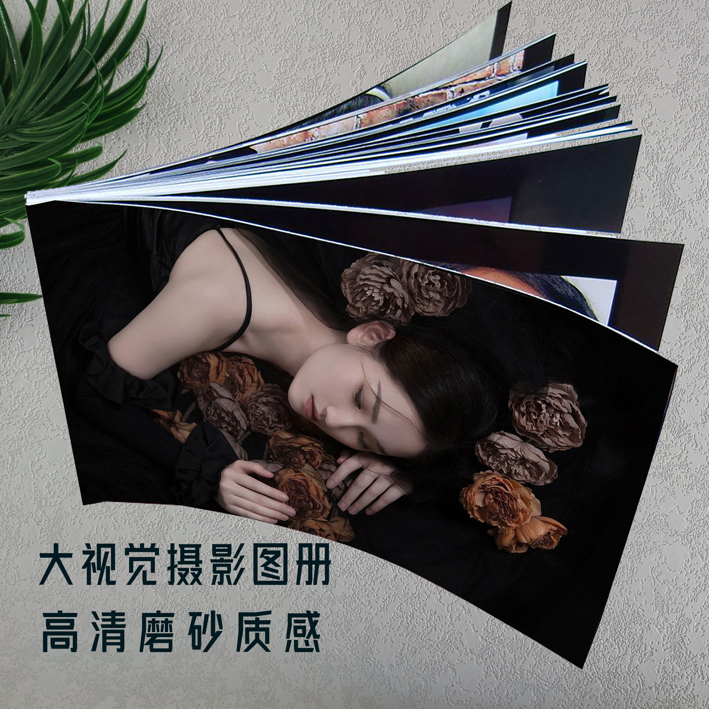 照片书定制网红明星杂志册图片