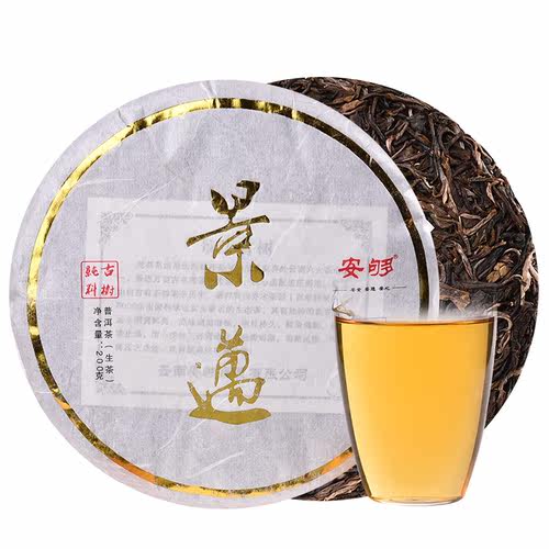 茶叶安够景迈古树普洱茶8年干仓