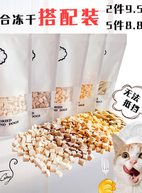 cc家鲜肉冻干50g猫咪狗狗零食小鱼鸡肝鹌鹑牛肉增肥发腮成幼宠物