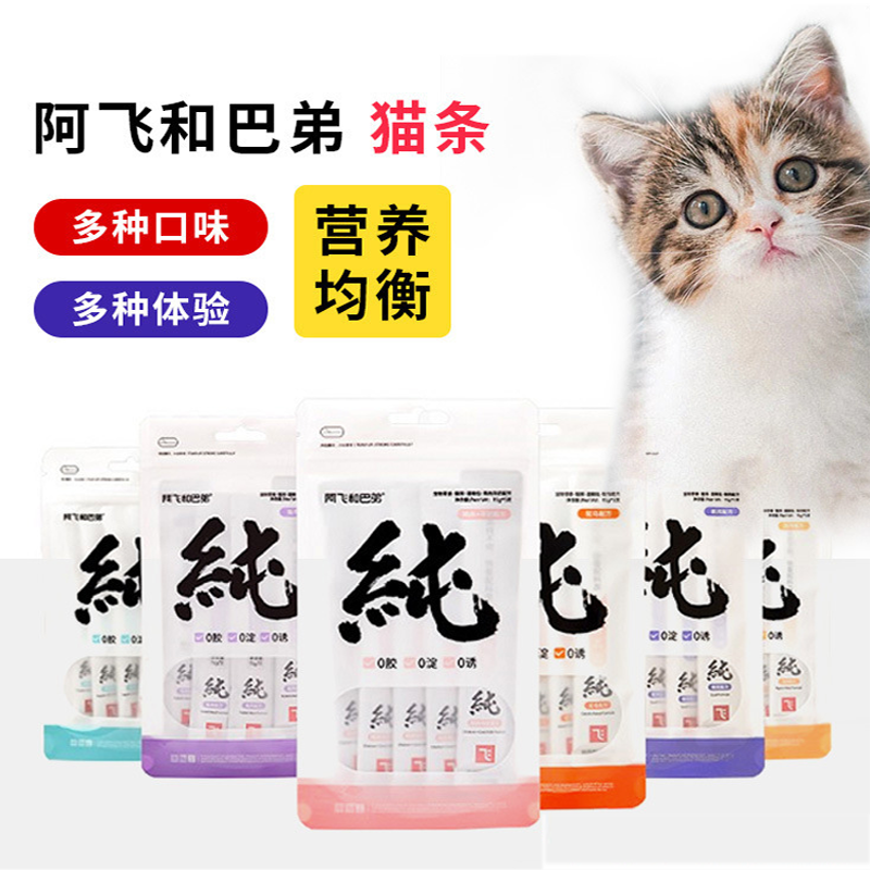 阿飞巴弟猫条成幼猫零食