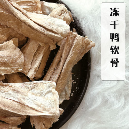 Cc家冻干鸭软骨猫零食猫咪啃咬纯肉可做奖励零食大块肉冻干狗狗