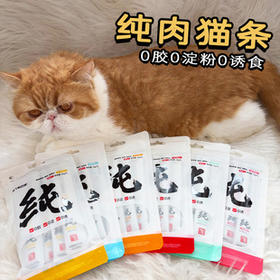 Cc家猫零食猫条营养补充猫咪补水无诱食剂营养湿粮成幼猫阿飞巴弟