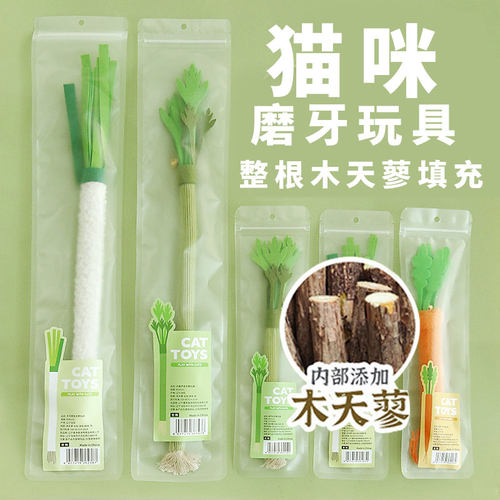 木天蓼猫咪磨牙洁齿玩具