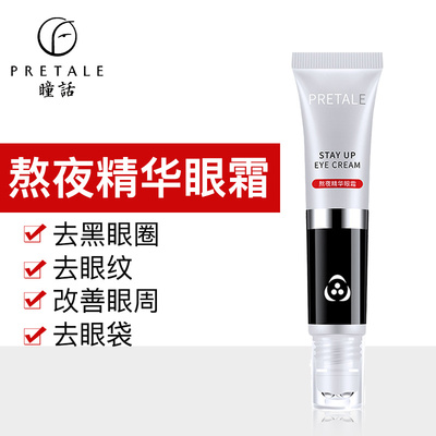 去黑眼圈眼霜排行榜前8强 什么眼霜去眼袋黑眼圈效果好 星空礼物街