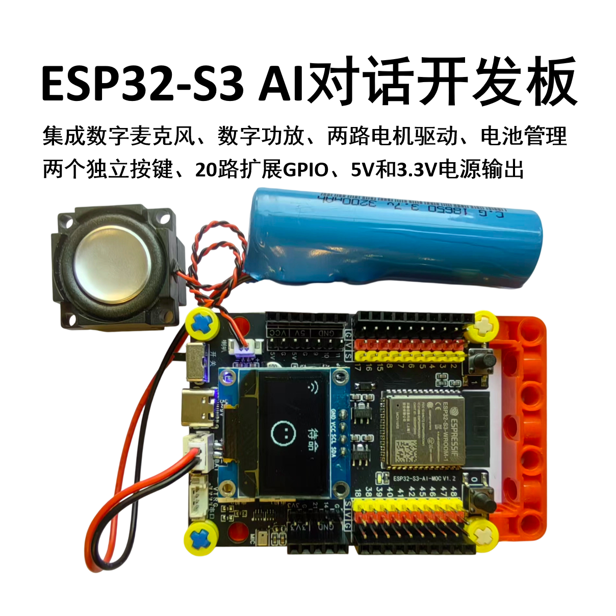 ESP32S3小智AI开发板编程MOC