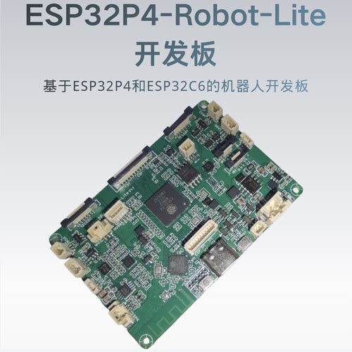 ESP32-P4AI小智开发板