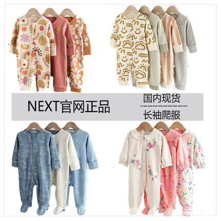 现货！next童装婴儿春秋新款男女宝宝长袖连体衣睡衣新生儿爬服
