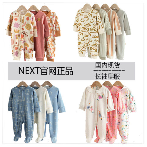 纯棉长袖连体衣Next睡衣