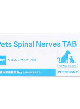 日本原产纽洛斯升级版纽经络猫狗椎间盘脊柱神经营养腰椎胸椎