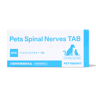 日本原产纽洛斯升级版纽经络猫狗椎间盘脊柱神经营养腰椎胸椎