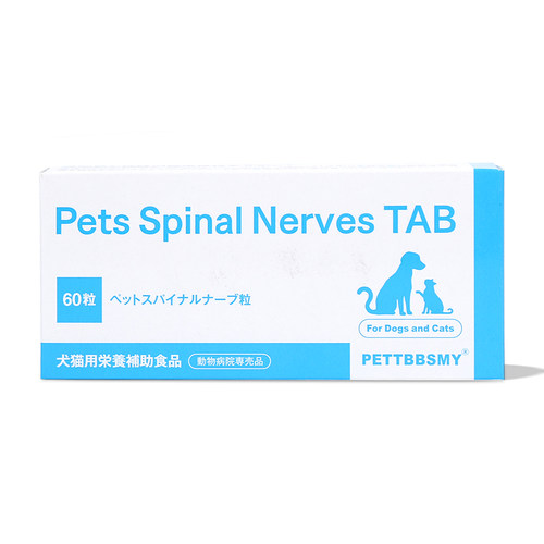 日本原产纽洛斯升级版纽经络猫狗椎间盘脊柱神经营养腰椎胸椎