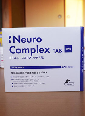 日本原装 NeuroComplex纽洛斯犬猫脊椎养护营养片神经维护修复片