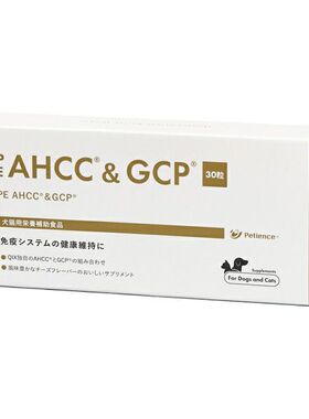 日本原产 PE AHCC＆GCP 宠物猫狗提升免疫维护犬猫健康免疫系统