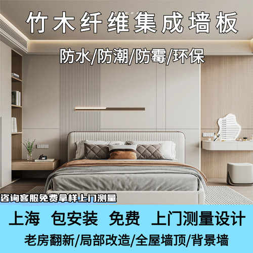 上海包安装木饰面碳晶板护墙板