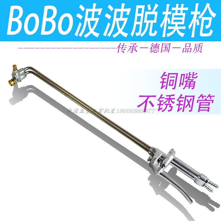 bobo双管铸造喷枪二位自吸可调式