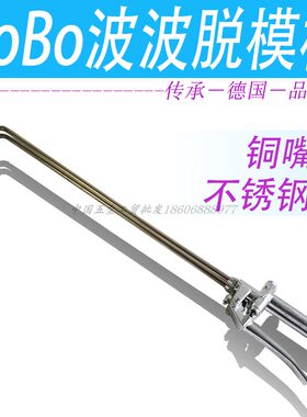 bobo双管铸造喷枪二位自吸可调式