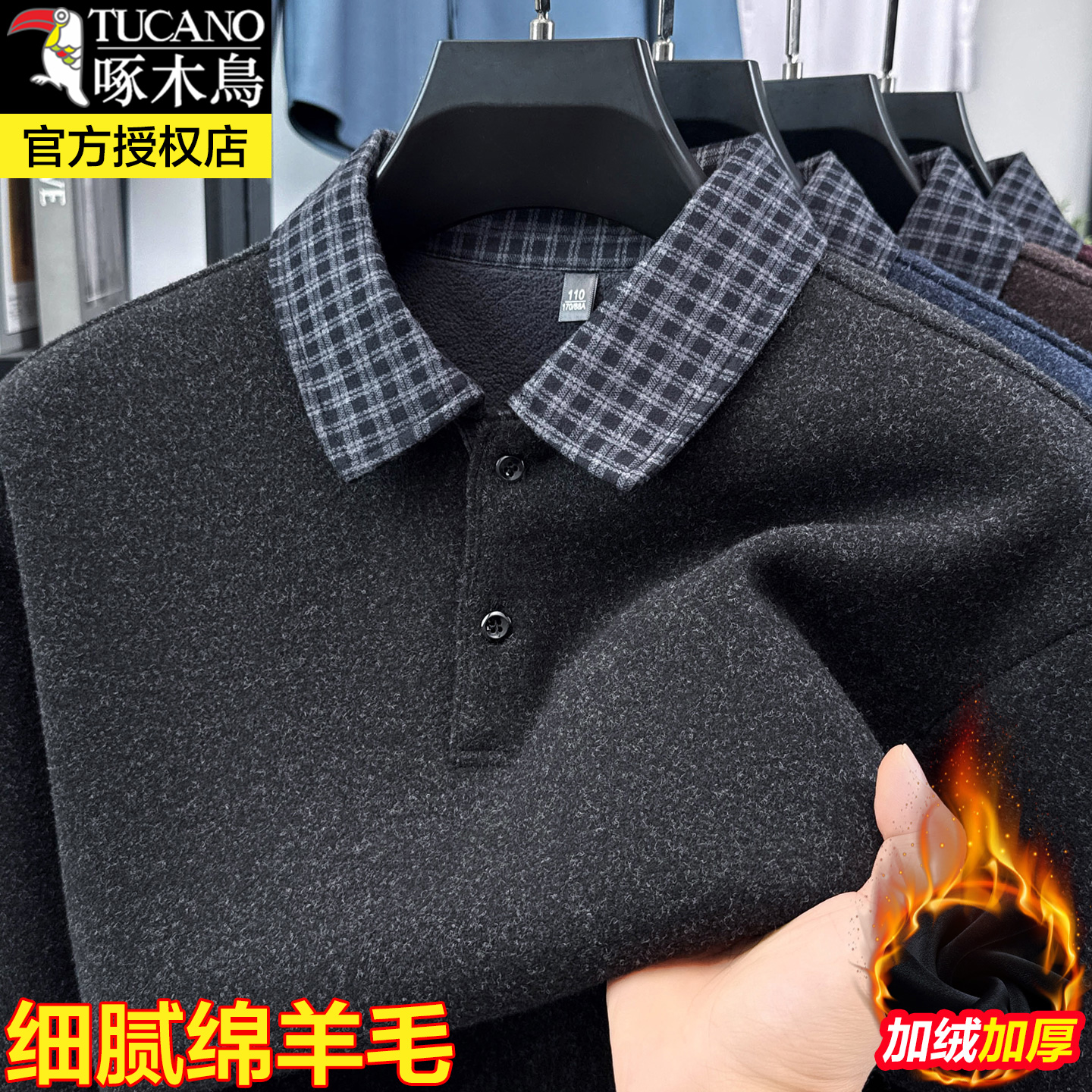 啄木鸟秋冬新款假两件毛衣男