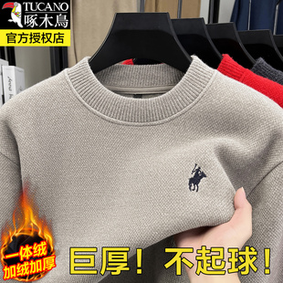 啄木鸟男士毛衣加绒加厚款冬装圆领内搭一体绒保暖打底毛衫上衣潮