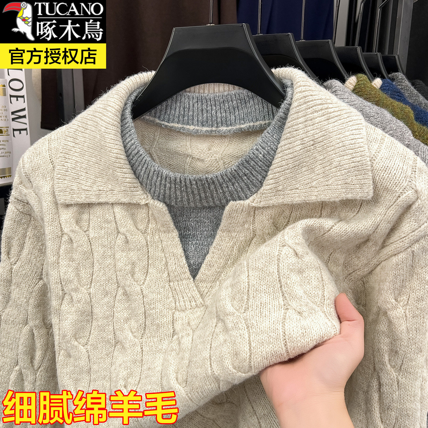 啄木鸟含羊毛假两件针织衫男士秋冬麻花纹中青年宽松百搭翻领上衣