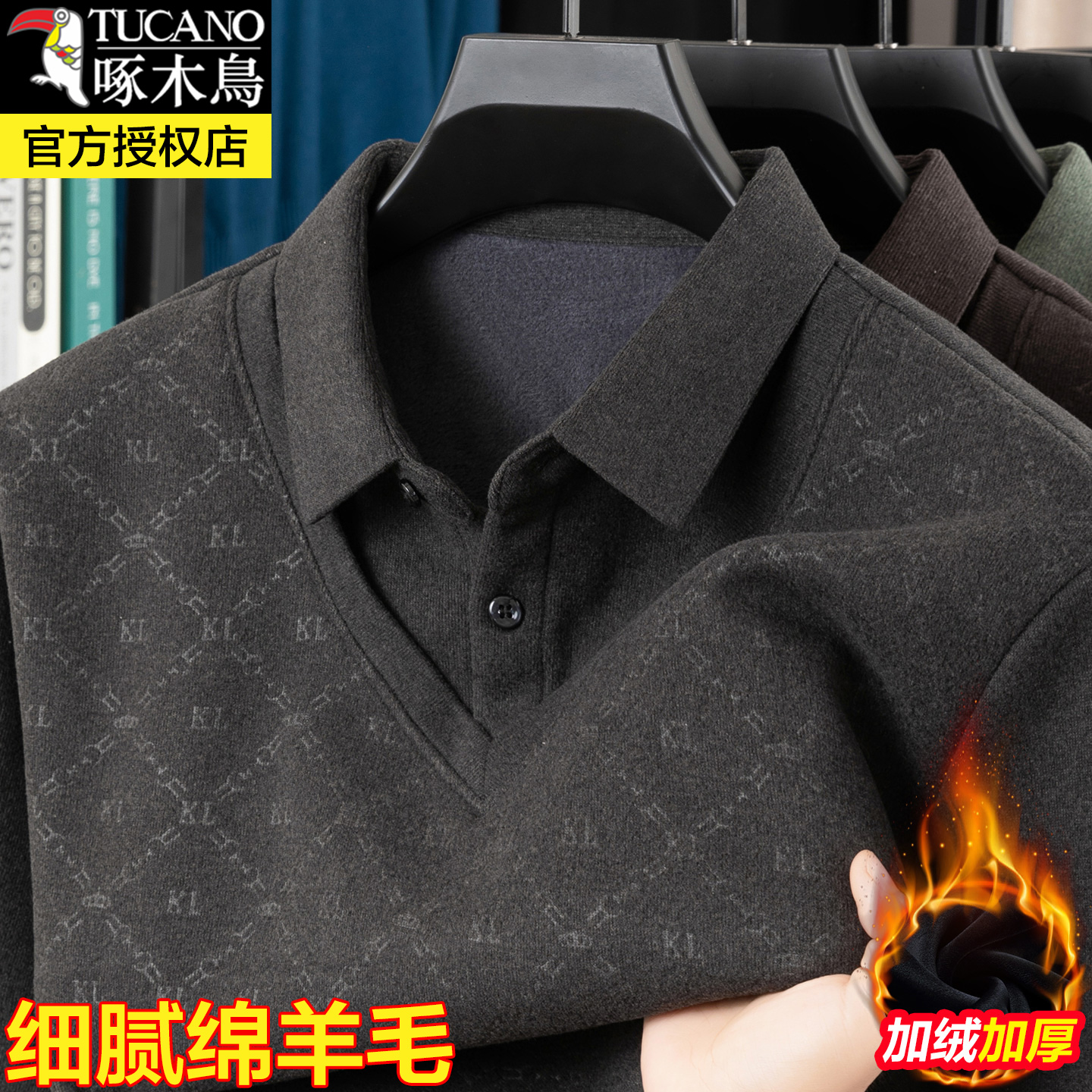 啄木鸟冬季加绒加厚羊毛针织衫潮