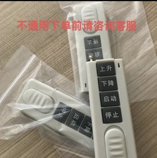 削面机遥控新型刀削面机遥控器双刀削面机全自动削面机遥控器