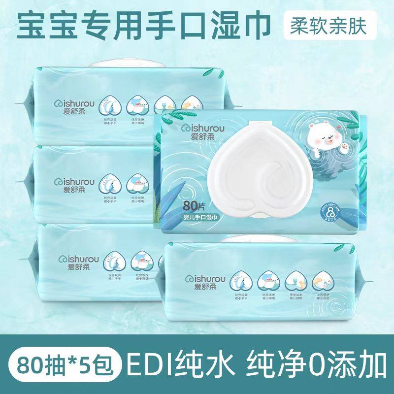 婴幼儿湿巾手口专用纯水80抽新生儿儿童家庭装一次性带盖湿纸巾,婴童用品,湿巾,淘宝优惠券,粉丝福利购,淘宝优惠卷