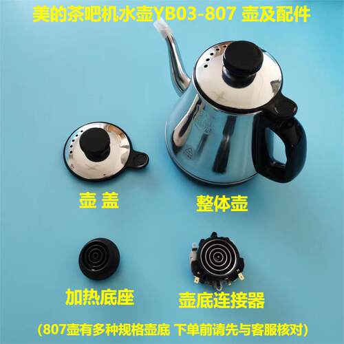 YB03-807水壶壶盖底座壶底连接器