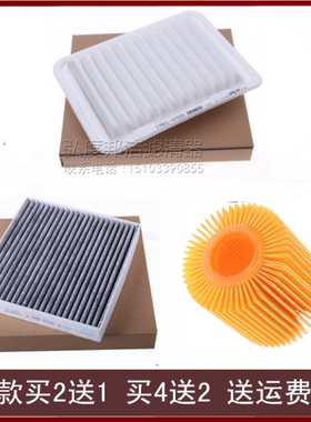 适配丰田ractis VOXY 小霸王WISH 空气滤芯机油滤清器机油格三滤